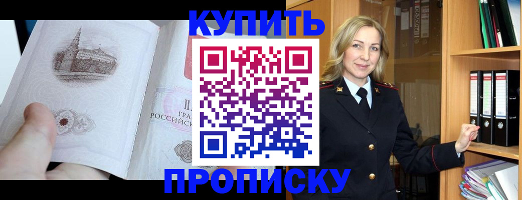 прописка для школы в Кеми