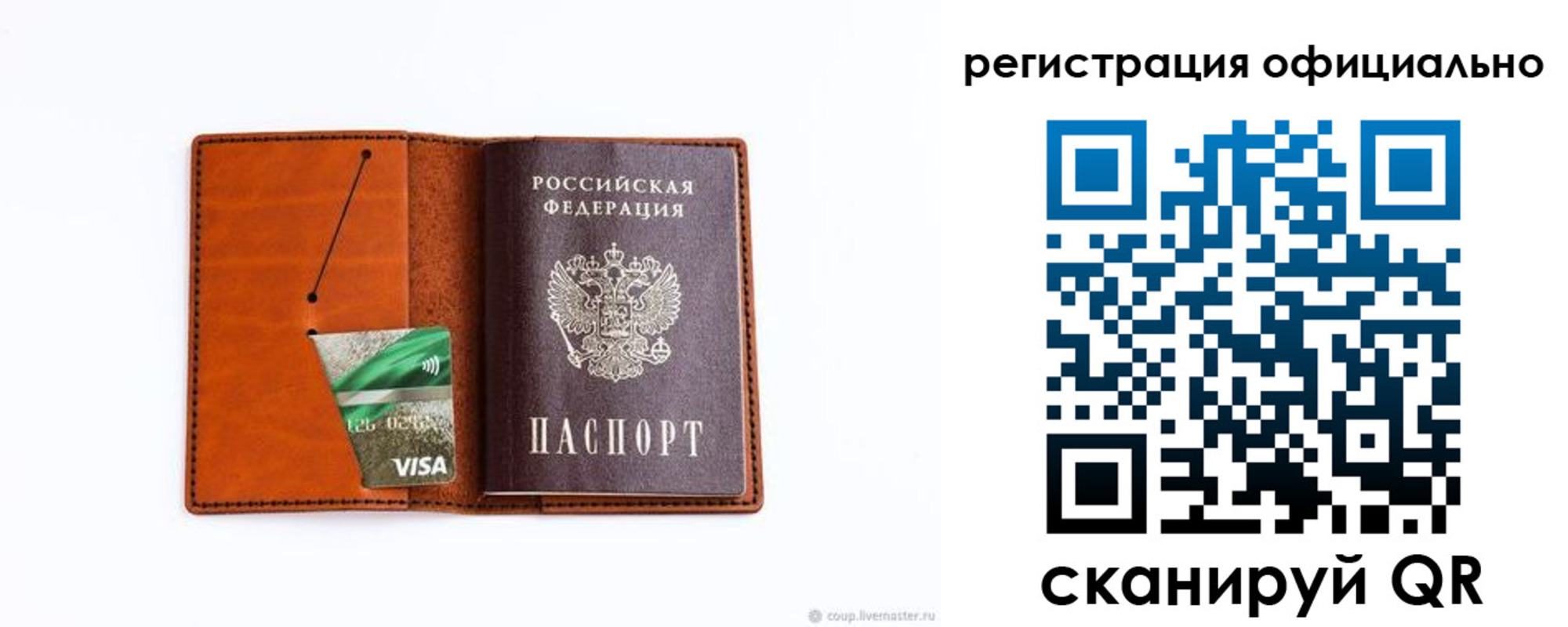 временная регистрация 2025 в Кеми