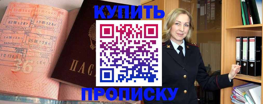 прописка в Кеми