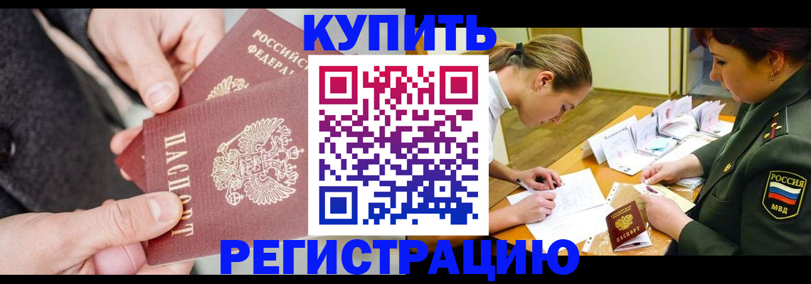 временная регистрация 2025 в Кеми