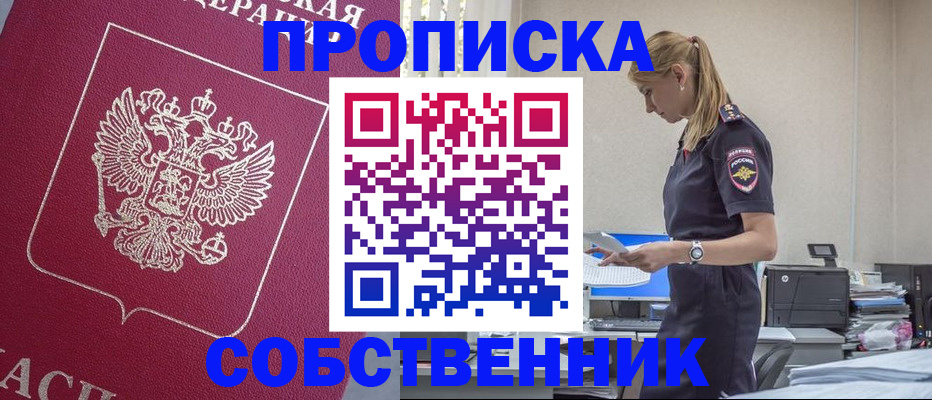 временная регистрация недорого в Кеми