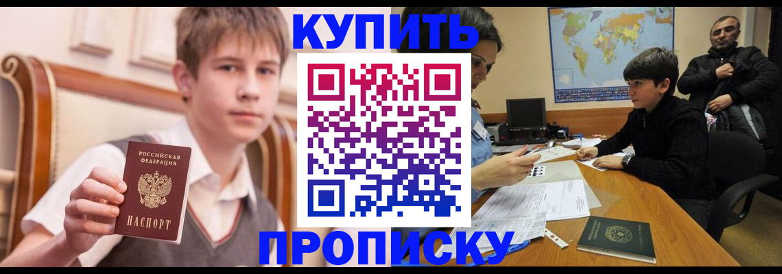 временная прописка в Кеми