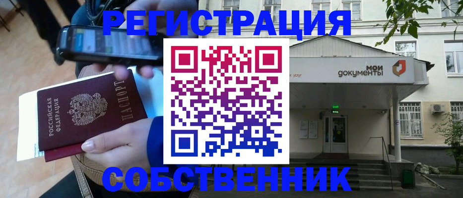 временная регистрация недорого в Кеми