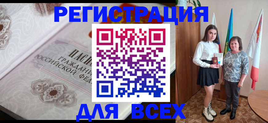 временная регистрация в квартире в Кеми