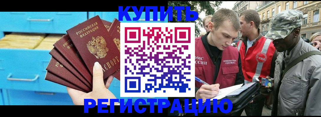 прописка гарантия в Кеми