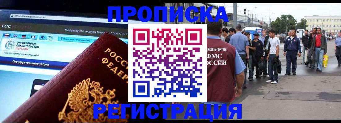 временная регистрация купить в Кеми