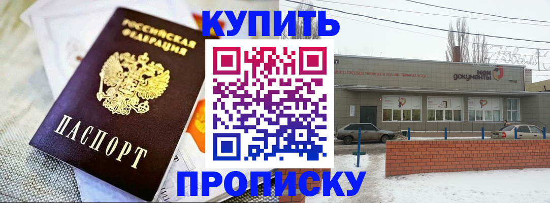 прописка законно в Кеми